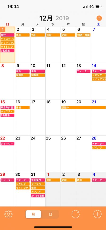 「LaGooN」蒼陽丸 日和号　 釣果