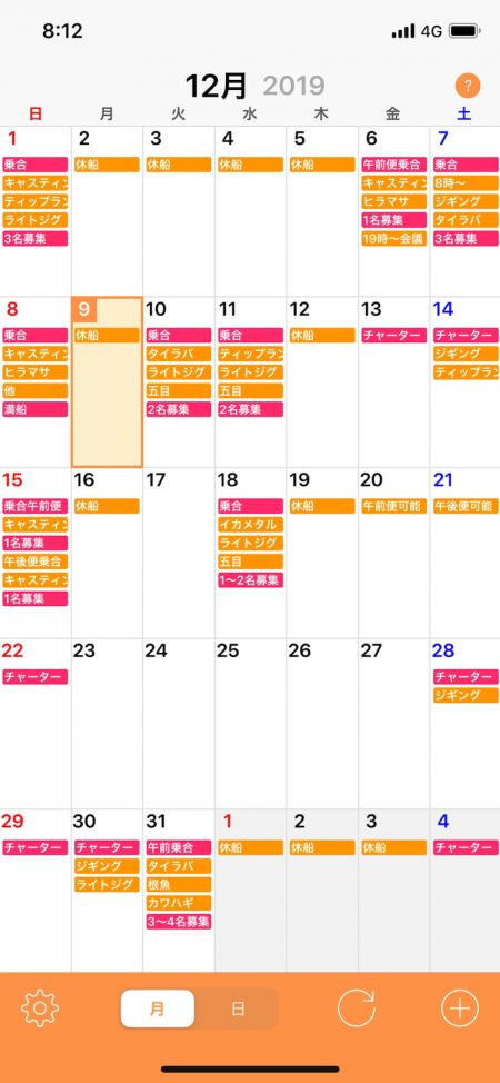 「LaGooN」蒼陽丸 日和号 釣果