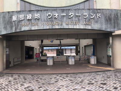 服部緑地 トラウト