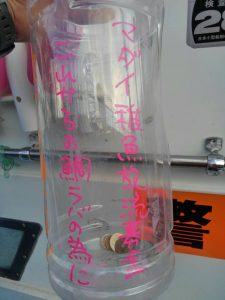 東京湾探釣隊ぼっち 釣果