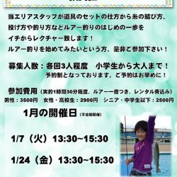 としまえんフィッシングエリア 釣果