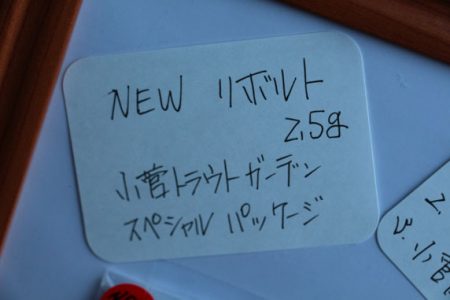 小菅トラウトガーデン 釣果