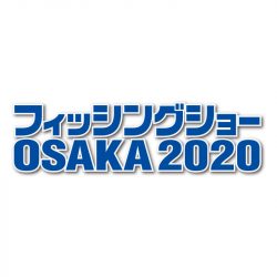 フィッシングショーOSAKA２０２０