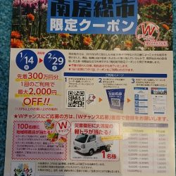 第三共栄丸 釣果