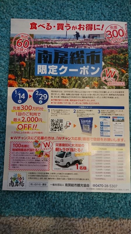 第三共栄丸 釣果