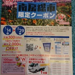 第三共栄丸 釣果