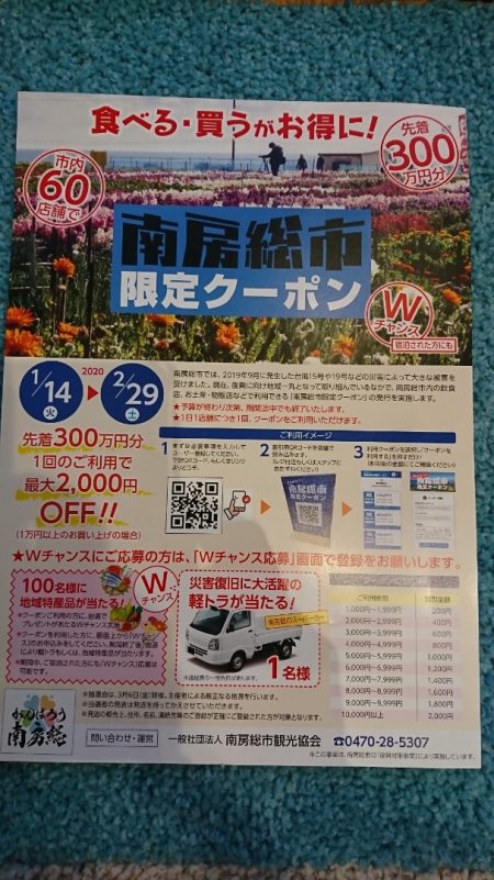 第三共栄丸 釣果