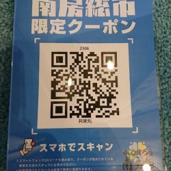 第三共栄丸 釣果