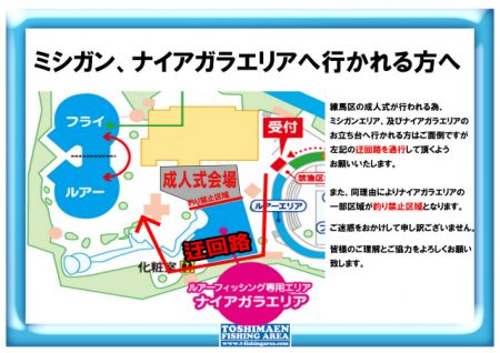 としまえんフィッシングエリア 釣果