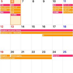 「LaGooN」蒼陽丸 日和号　 釣果