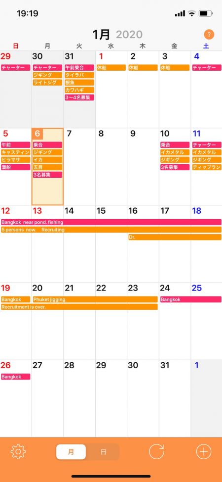 「LaGooN」蒼陽丸 日和号　 釣果