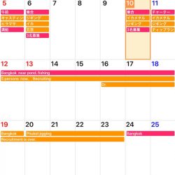 「LaGooN」蒼陽丸 日和号　 釣果