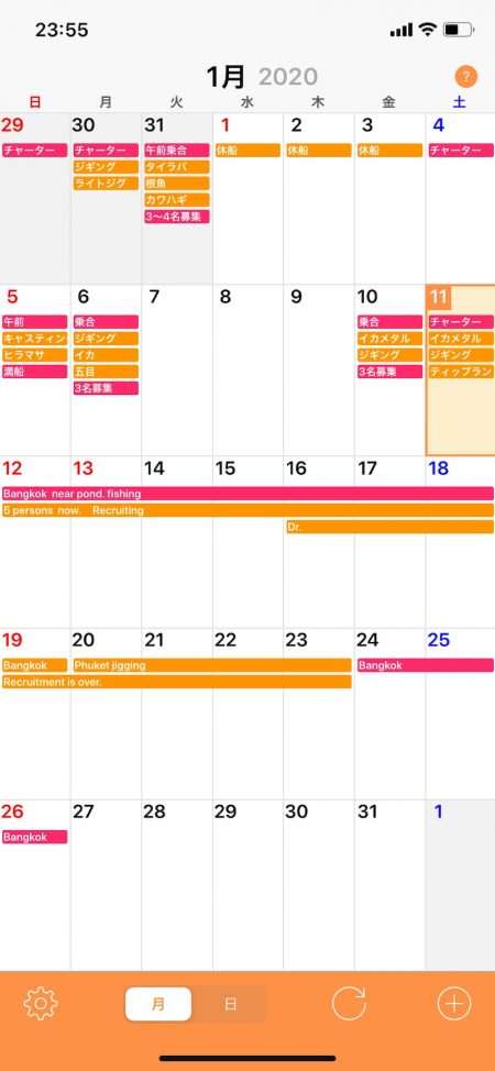 「LaGooN」蒼陽丸 日和号 釣果