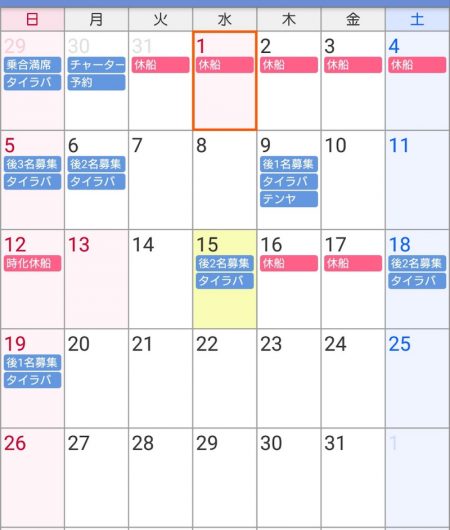 遊漁船 家入 釣果