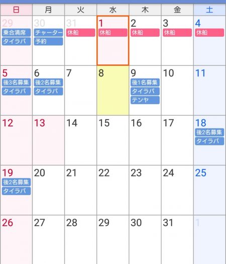 遊漁船 家入 釣果