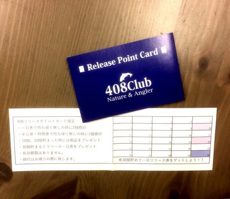 408Club 釣果