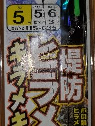 久しブリのはずがヤズ