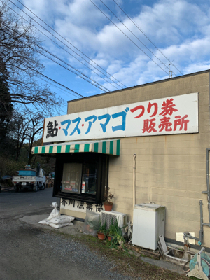 芥川マス釣り場