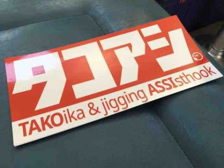 遊漁船 セトマリン 釣果