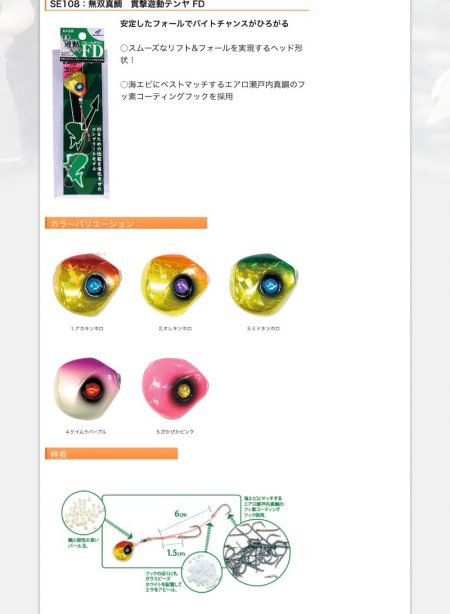 龍神丸（鹿児島） 釣果