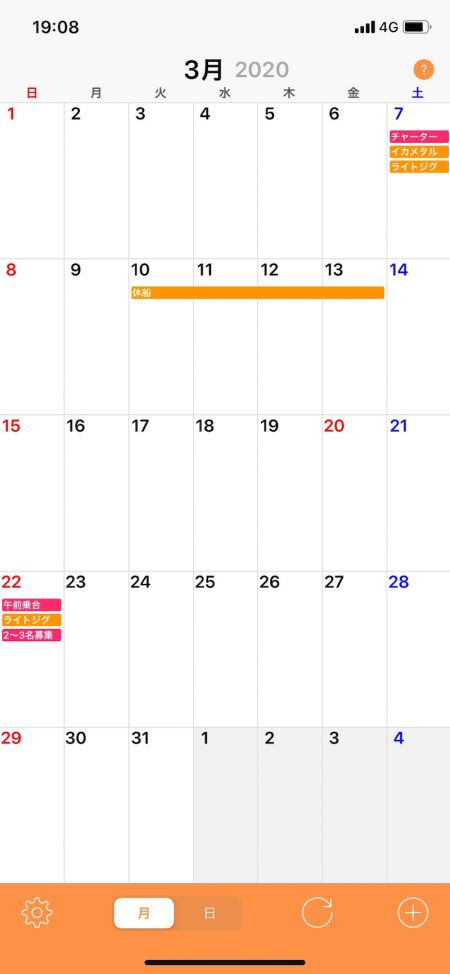 「LaGooN」蒼陽丸 日和号　 釣果