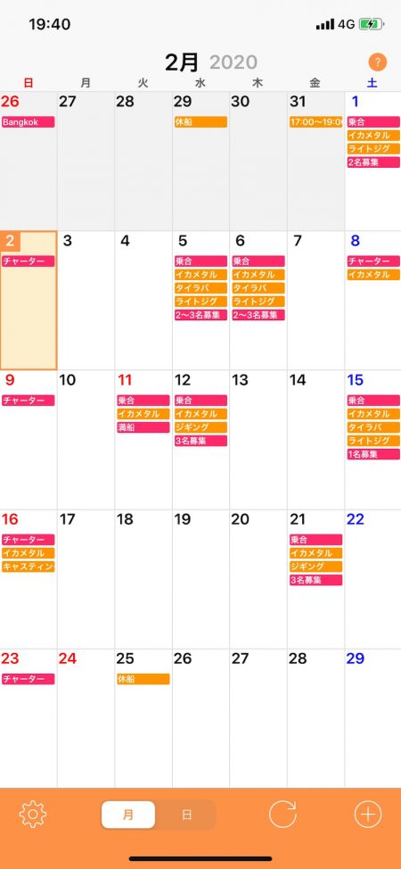 「LaGooN」蒼陽丸 日和号　 釣果