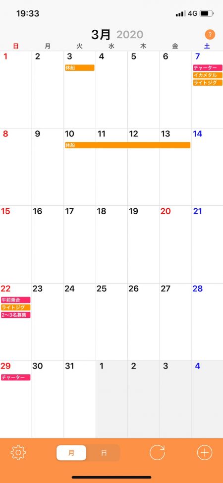 「LaGooN」蒼陽丸 日和号 釣果