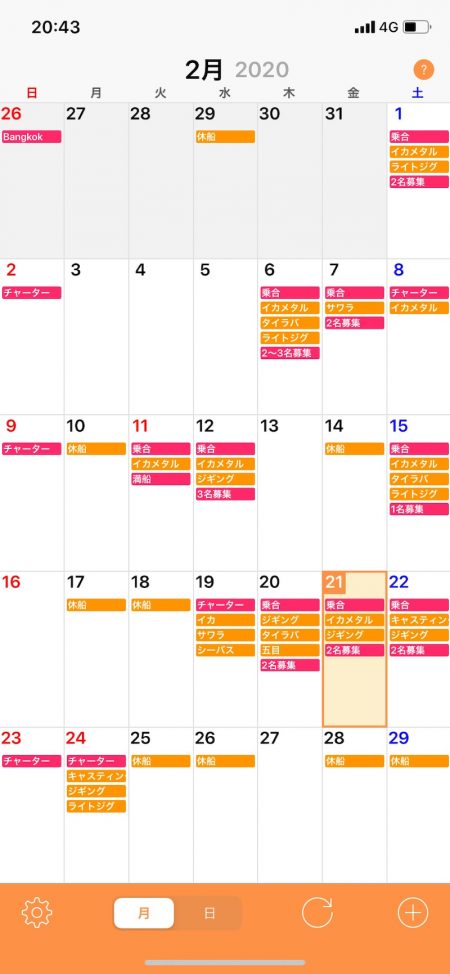 「LaGooN」蒼陽丸 日和号 釣果