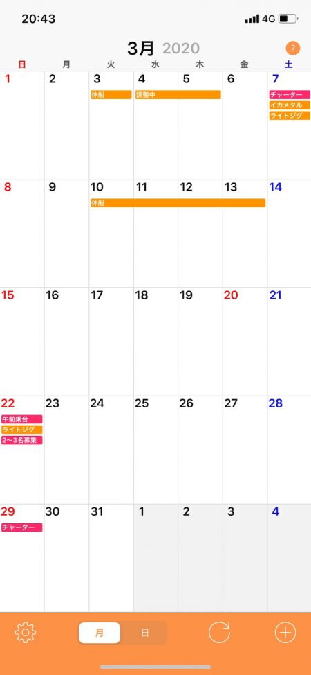 「LaGooN」蒼陽丸 日和号 釣果