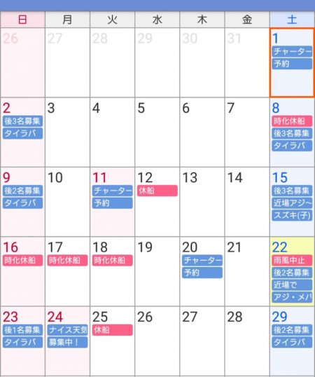 遊漁船 家入 釣果