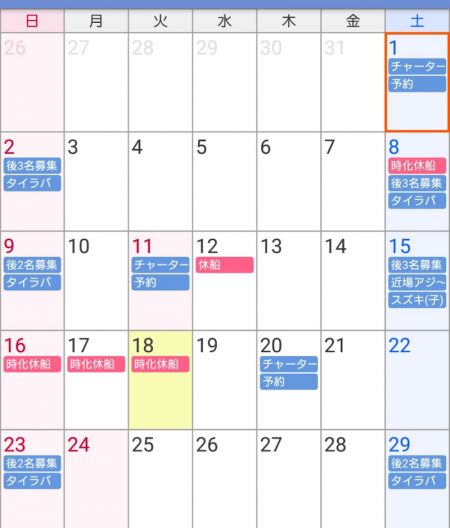 遊漁船 家入 釣果