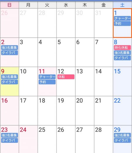 遊漁船 家入 釣果