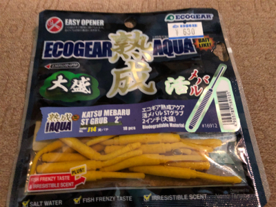 シーバス?セイゴ?