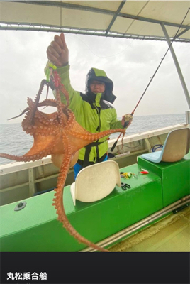 明石　タコ釣り　丸松乗合船