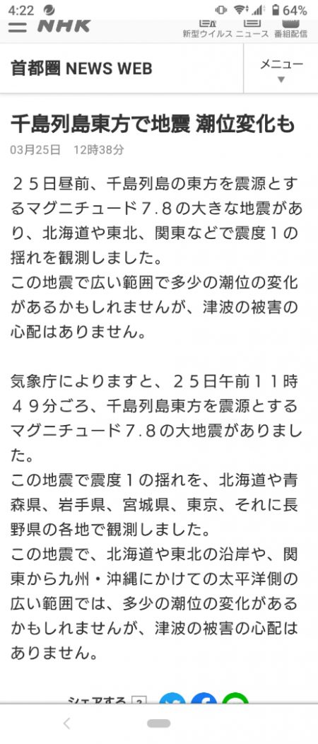 ブルースフィッシングサービス 釣果
