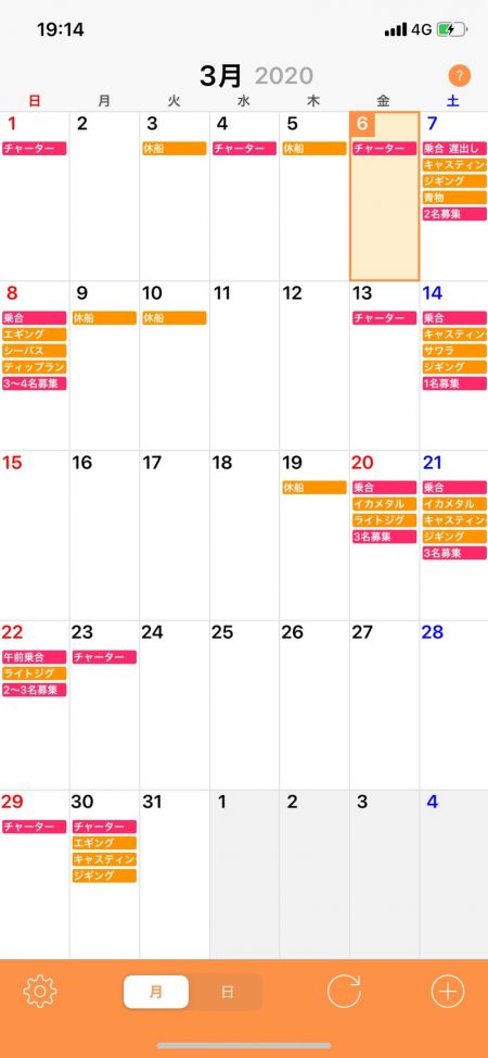 「LaGooN」蒼陽丸 日和号 釣果