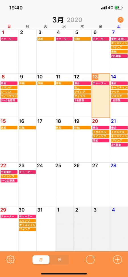 「LaGooN」蒼陽丸 日和号 釣果