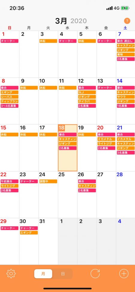 「LaGooN」蒼陽丸 日和号 釣果