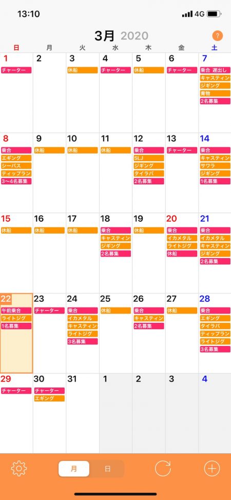 「LaGooN」蒼陽丸 日和号 釣果