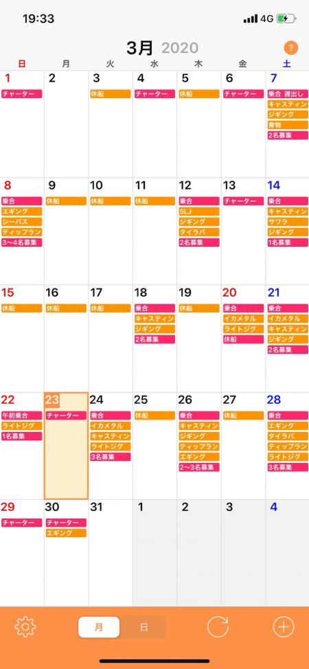 「LaGooN」蒼陽丸 日和号　 釣果