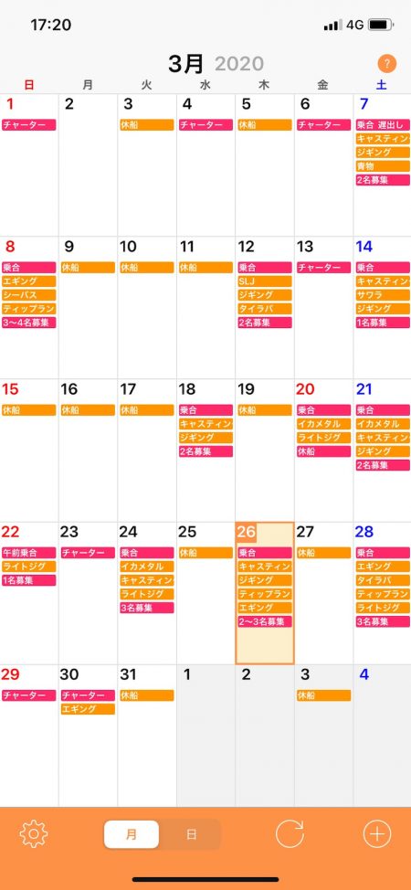 「LaGooN」蒼陽丸 日和号 釣果