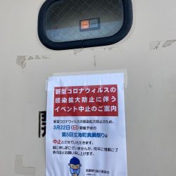 「LaGooN」蒼陽丸 日和号 釣果