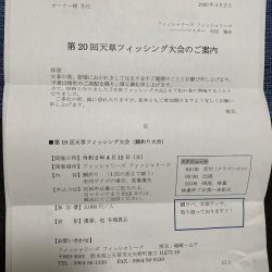 末広丸(熊本) 釣果