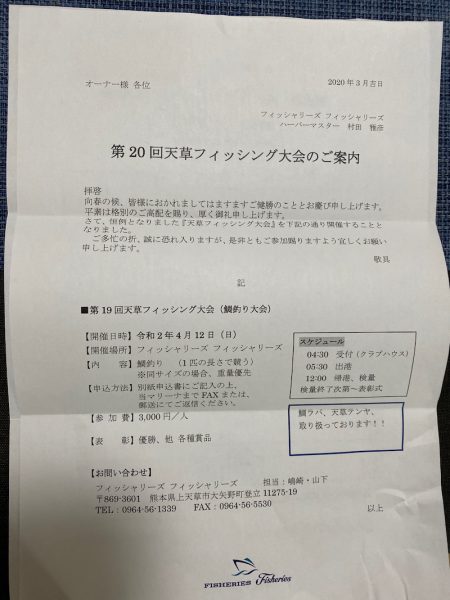 末広丸(熊本) 釣果