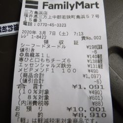 BlueNote Fishing Taxi 釣果