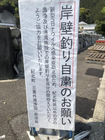 GW前にして今年度釣り納め