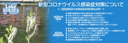 平谷湖フィッシングスポット 釣果