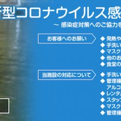 平谷湖フィッシングスポット 釣果