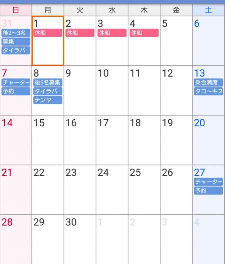 遊漁船 家入 釣果