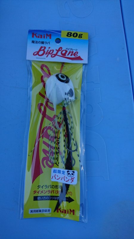 遊漁船ブルーウッズ 釣果